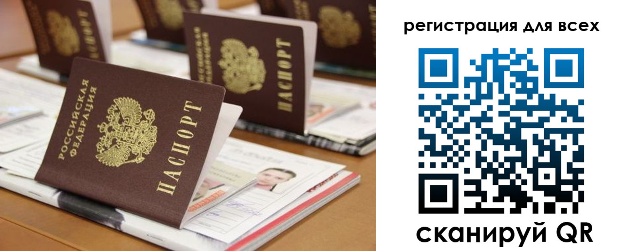 регистрация для дет. сада в Жукове