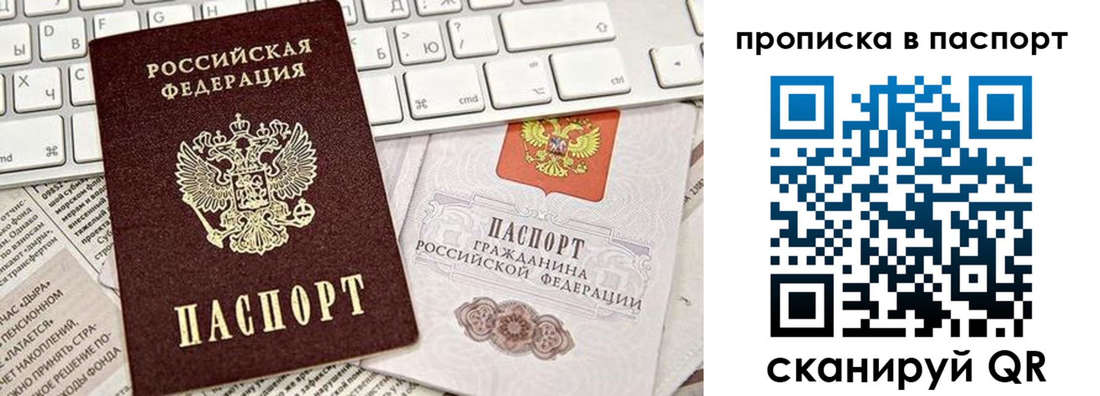 временная регистрация адрес в Жукове